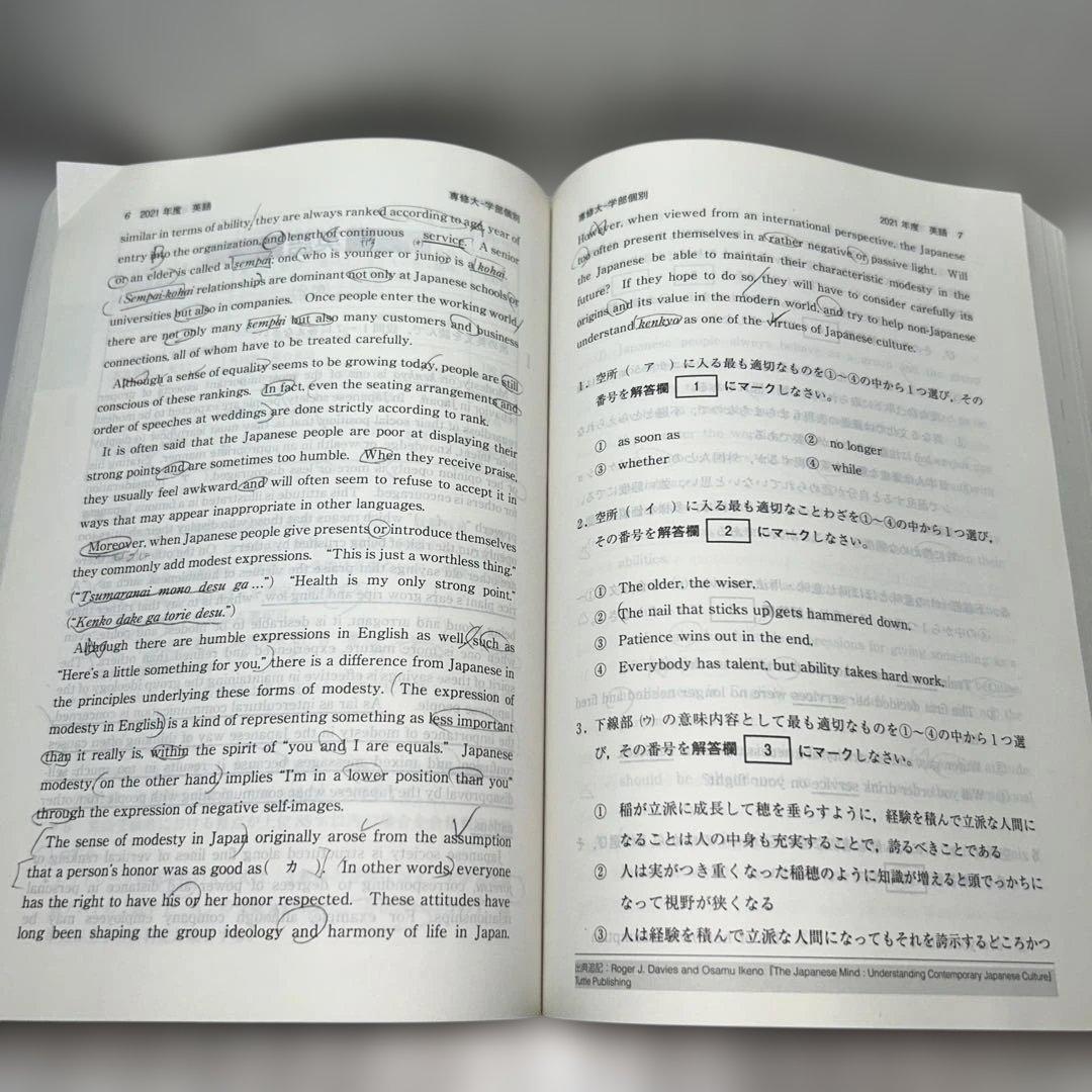 【Fランじゃない‼️】2023年赤本7冊セット:成蹊 成城 法政 東洋 専修 拓殖