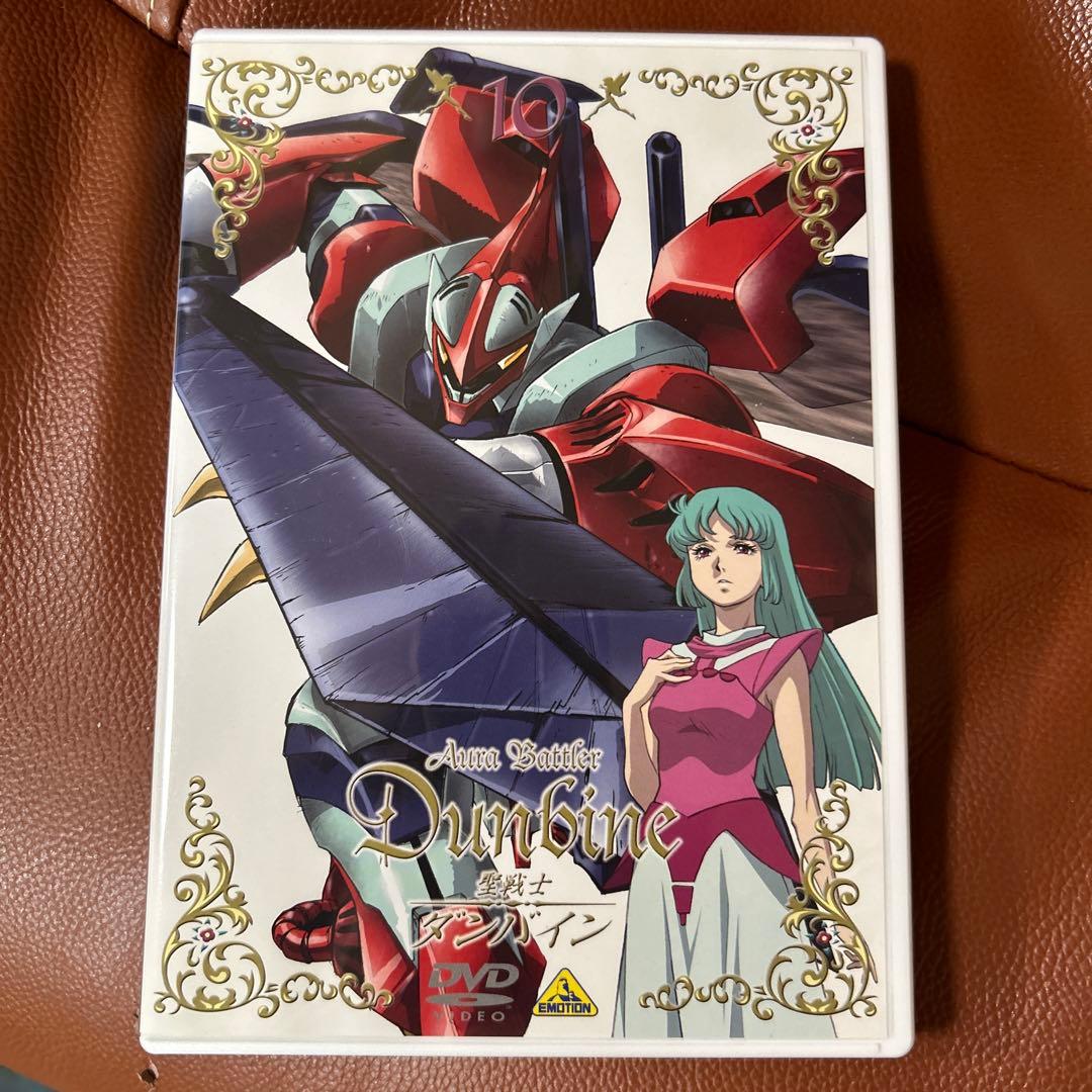 聖戦士ダンバイン DVD-BOX〈初回限定生産・10枚組〉