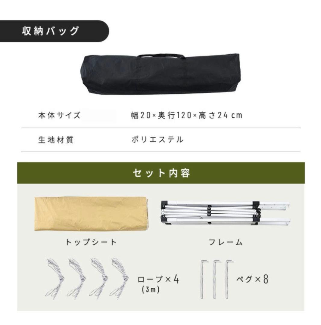 タープテント 約3m UVカット98% 耐水圧2000mm