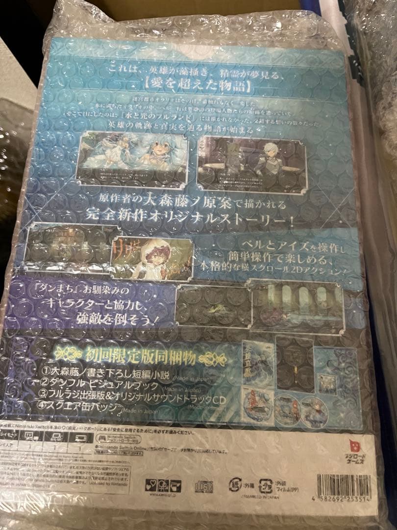 ダンジョンに出会いを求めるのは間違っているだろうか 水と光のフルランド 限定版