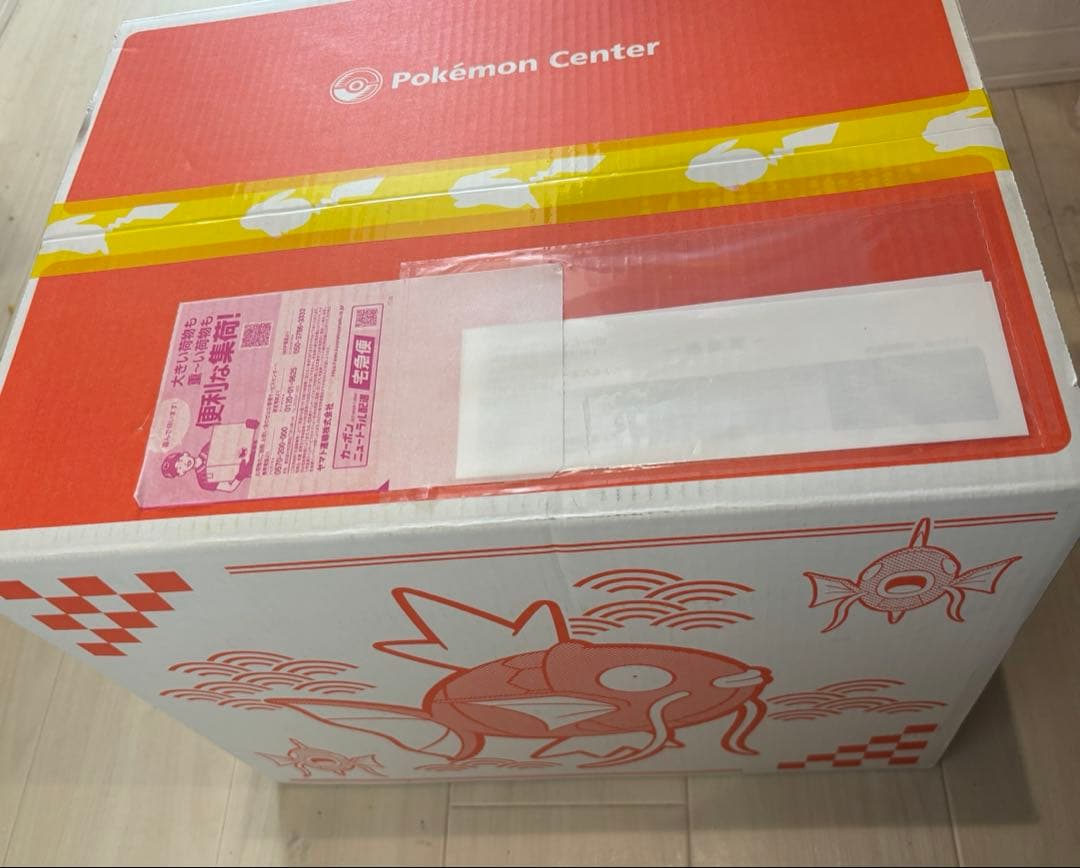 ピカピカボックス2026【新品・未開封】