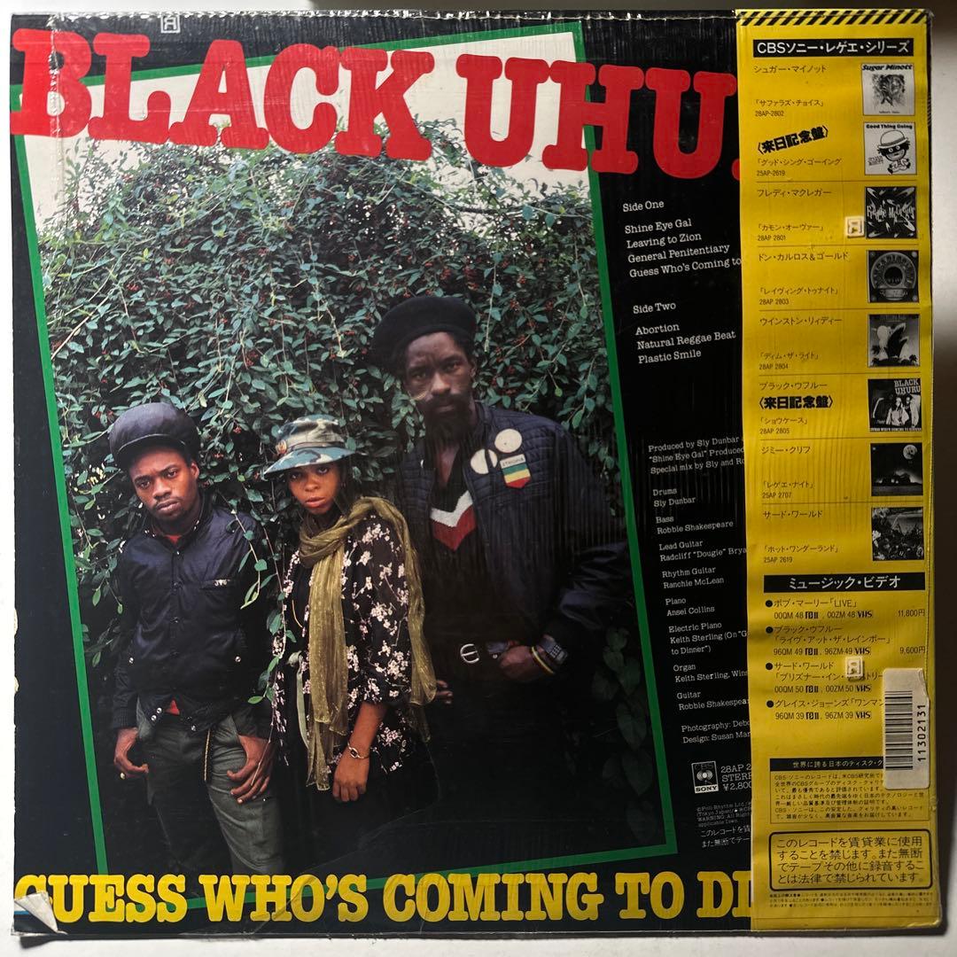 Black Uhuru ‎– ショーケース　LP／帯ライナー付き
