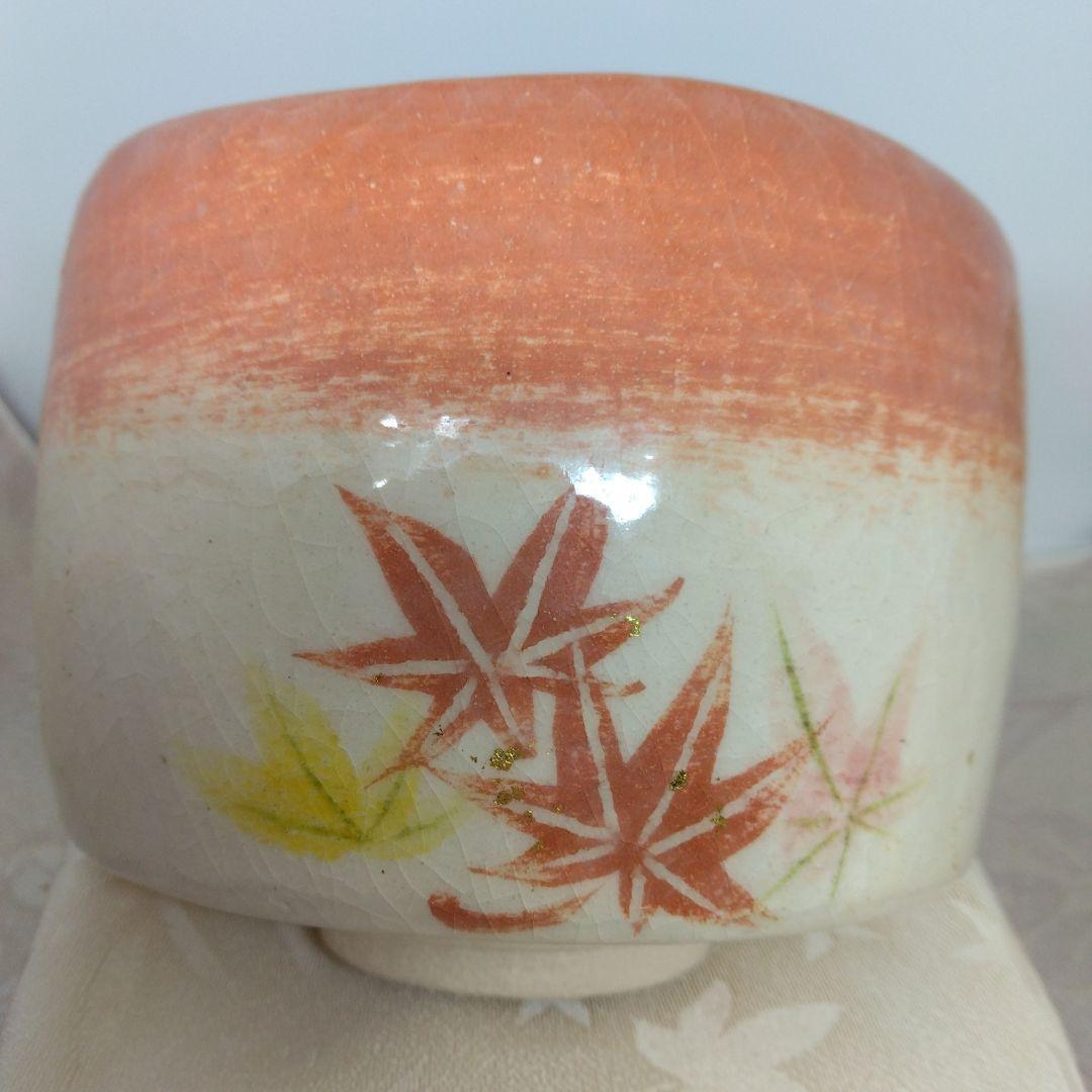 吉村楽入 造 赤楽紅葉茶碗 共箱 共布 新品未使用品 茶道具