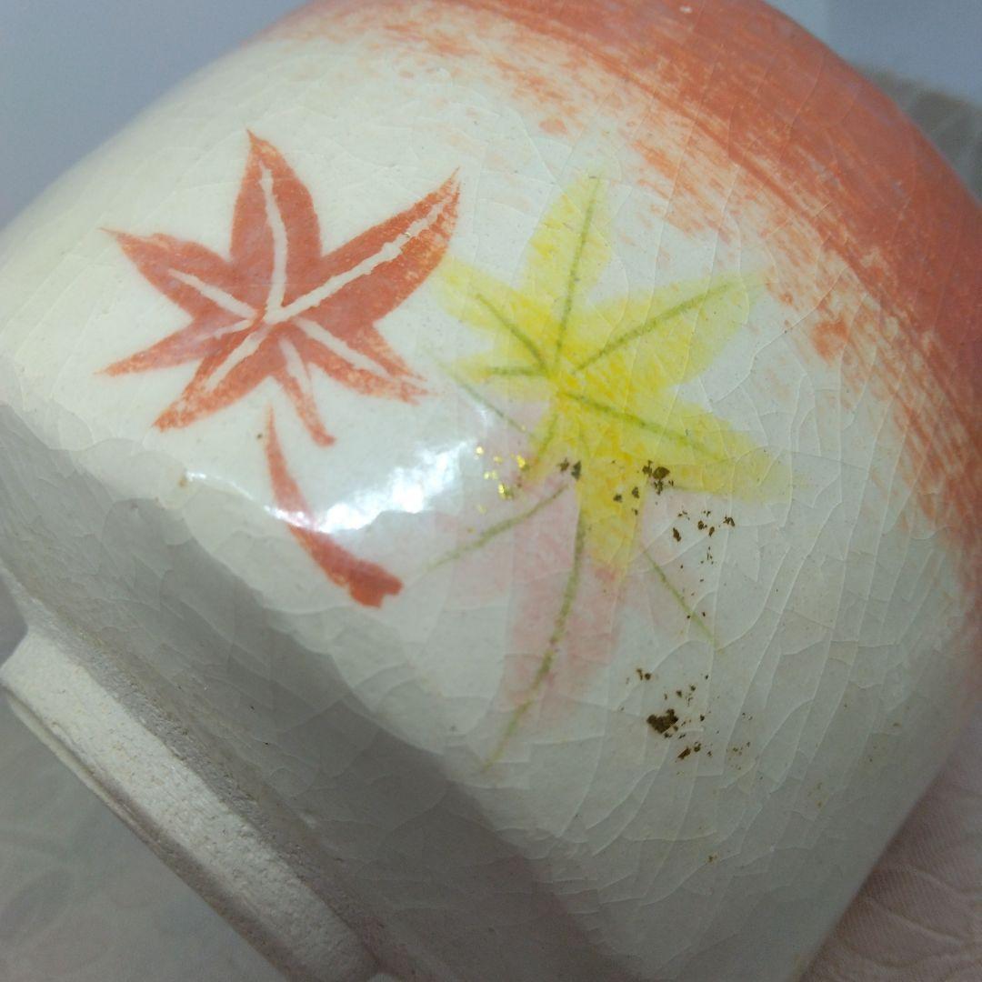 吉村楽入 造 赤楽紅葉茶碗 共箱 共布 新品未使用品 茶道具