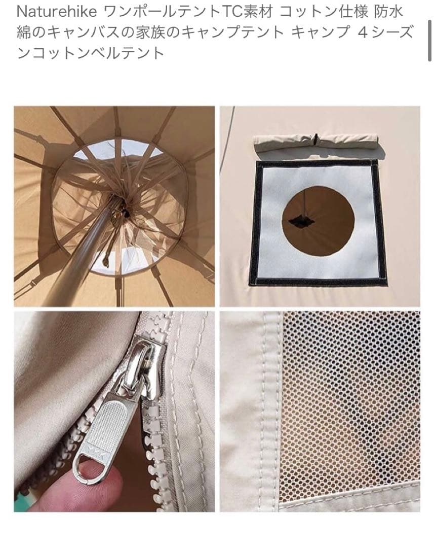 新品未使用！Naturehike ワンポールテント