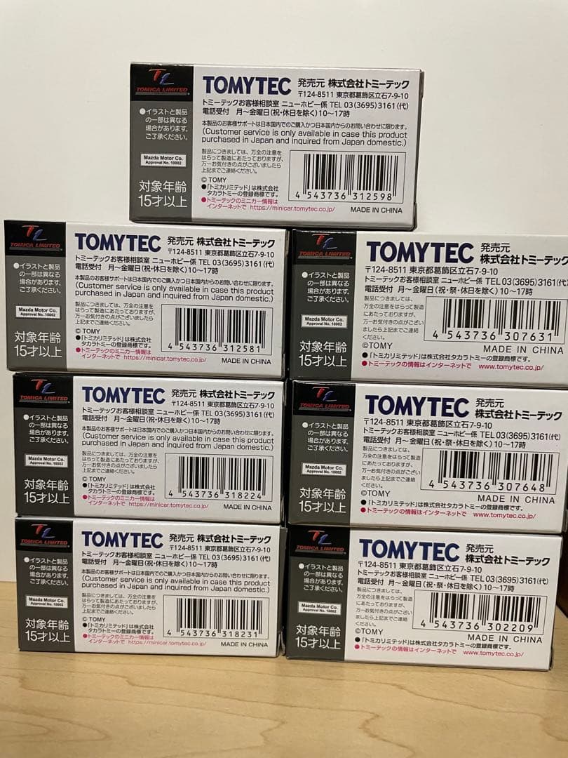 【新品未使用】マツダ サバンナ RX-7 FC3S パトロールカー付 7台セット