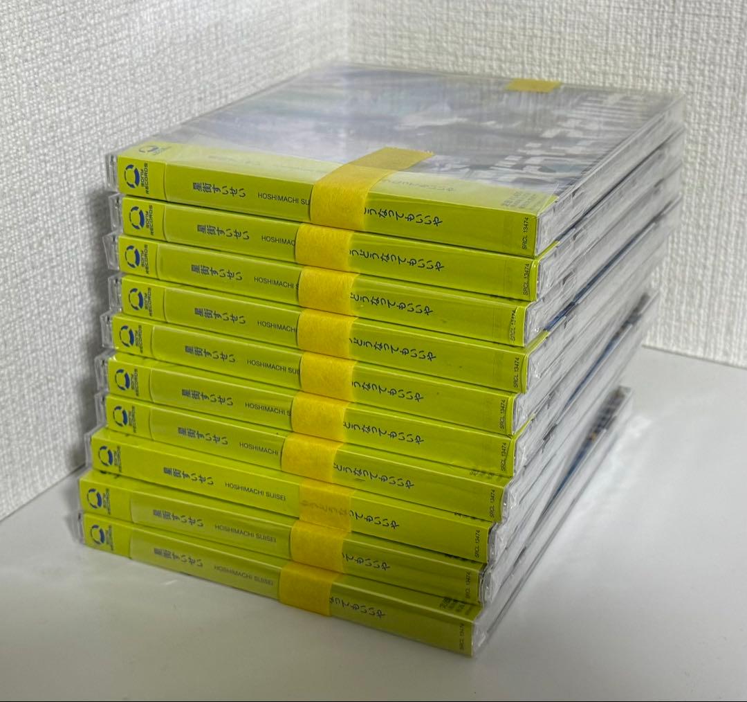 星街すいせい もうどうなってもいいや 複製サイン入りブロマイド 10枚セット