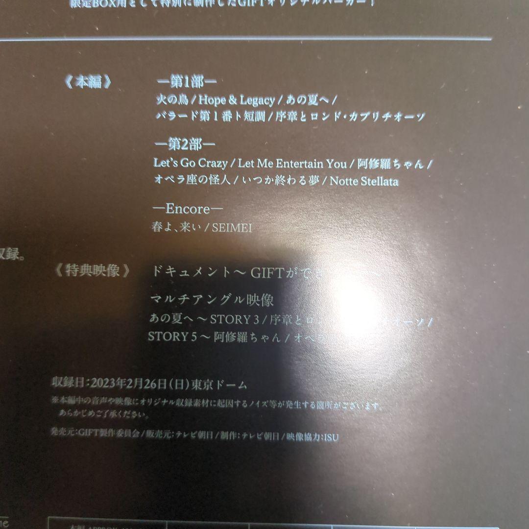 羽生結弦 GIFT 氷解水入りキーリング Blu-ray パーカー セット