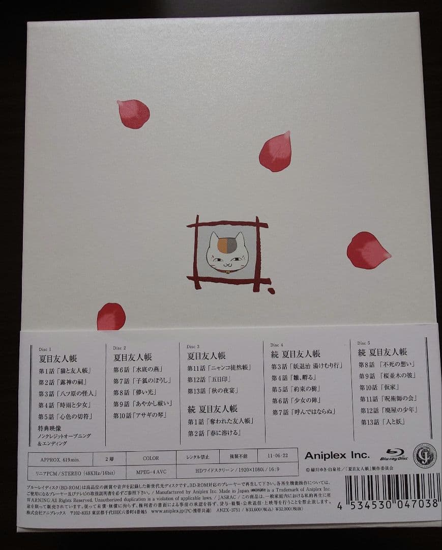 夏目友人帳 Blu-ray Disc BOX(第一期・第二期)〈完全生産限定版〉