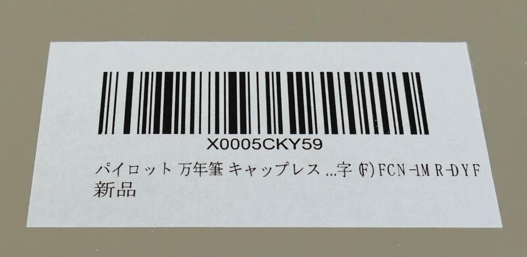 PILOT 万年筆「キャップレス 濃黄色 細字 FCN-1M R-DYF」未開封