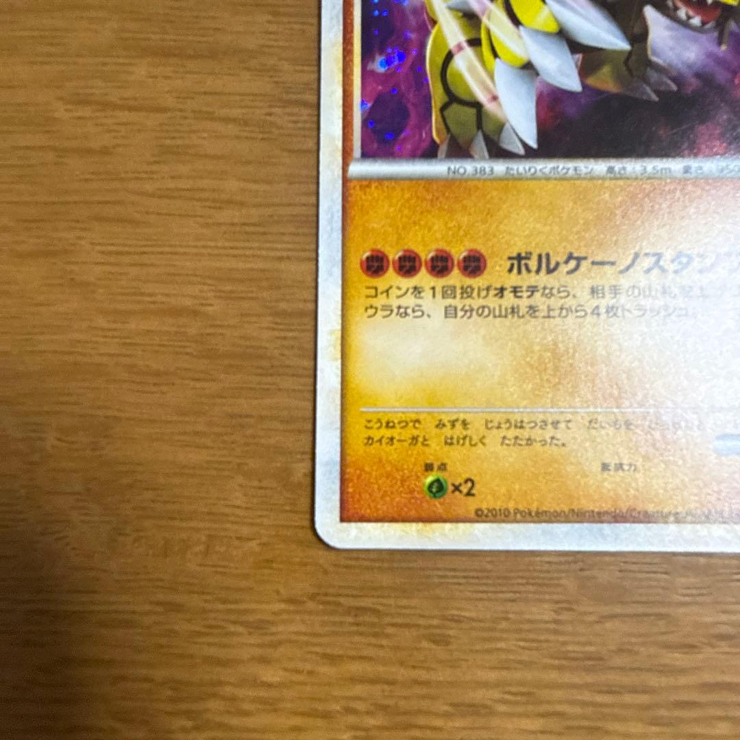 グラードン　伝説ポケモンプレゼント　色違い　072/L-P プロモ