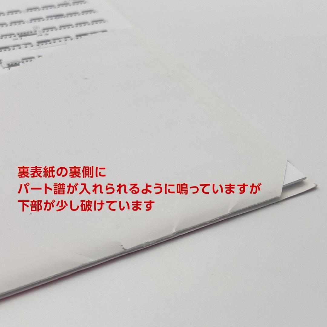 トリオ・パー・ウノ【楽譜】チャイナドラ（3組 6枚）セット
