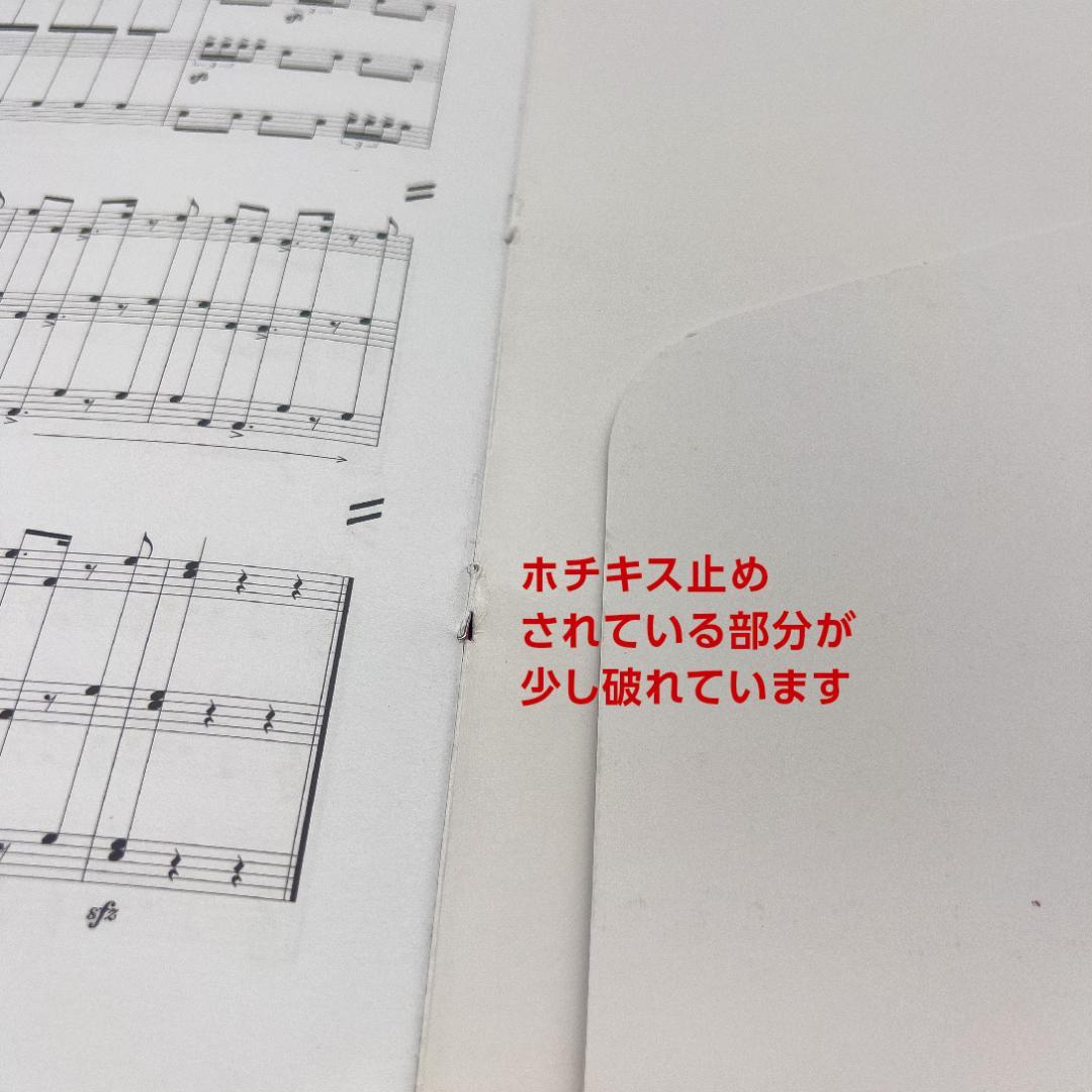 トリオ・パー・ウノ【楽譜】チャイナドラ（3組 6枚）セット