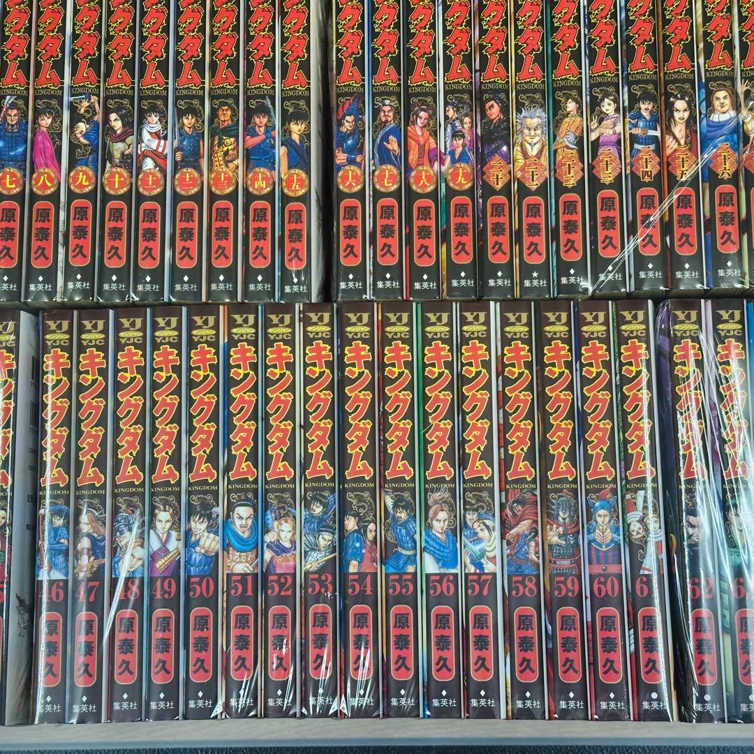 程度良品 キングダム　1〜77巻　全巻セット