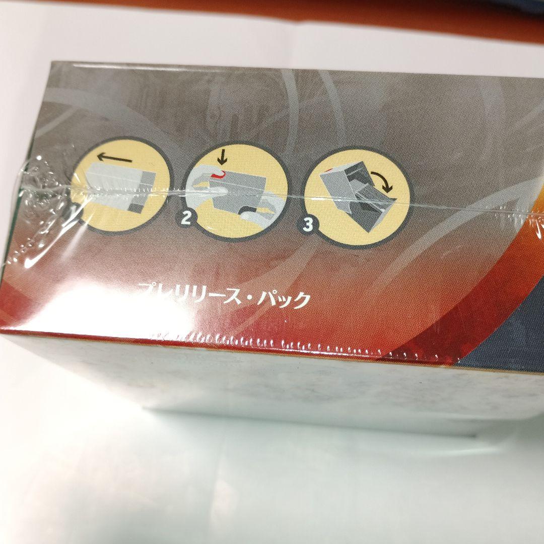 霊気紛争 プレリリースパック