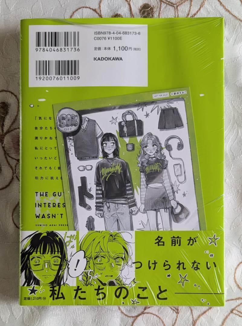 全巻初版 気になってる人が男じゃなかった1～3巻 小冊子グッズ特典セット