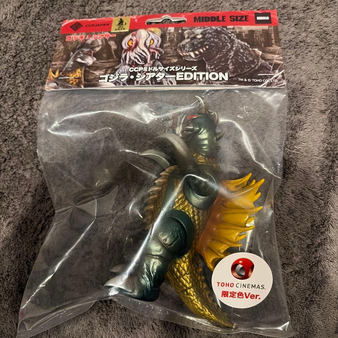 CCP ヘドラ ガイガン メカゴジラ 1974 TOHOシネマズ限定カラー