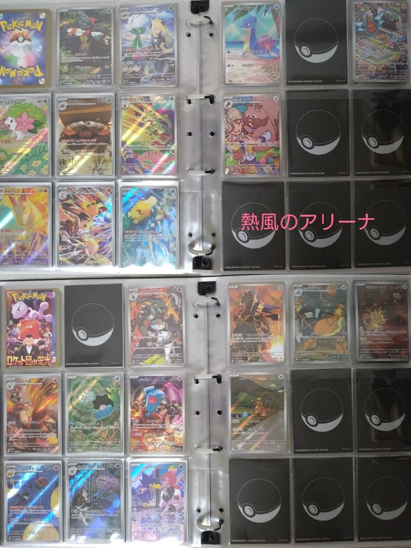 ポケカ CHR・AR・25th ミラー系まとめ売り／コンプ・セミコンプ多数