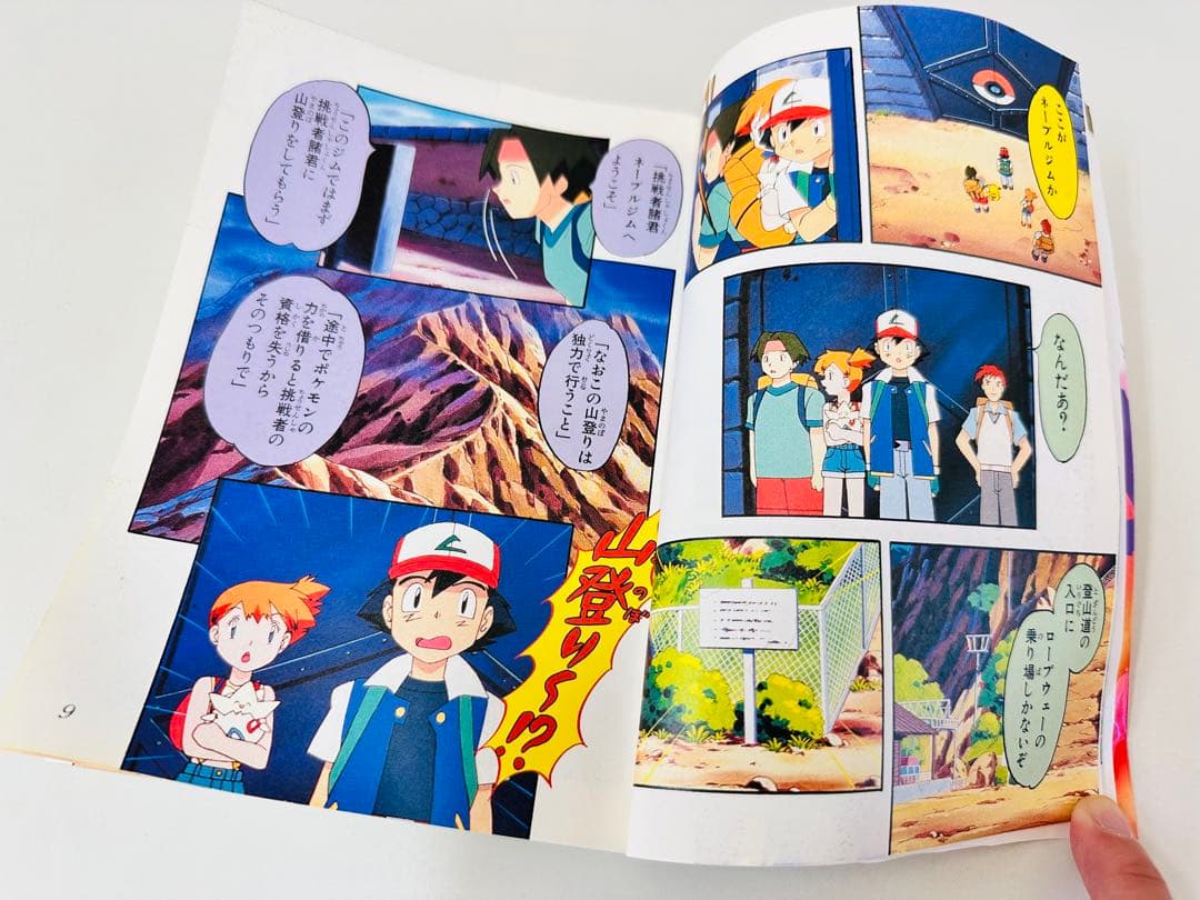 N1322　初版　4巻　ポケットモンスター　てんとう虫コミックス　オレンジ諸島編