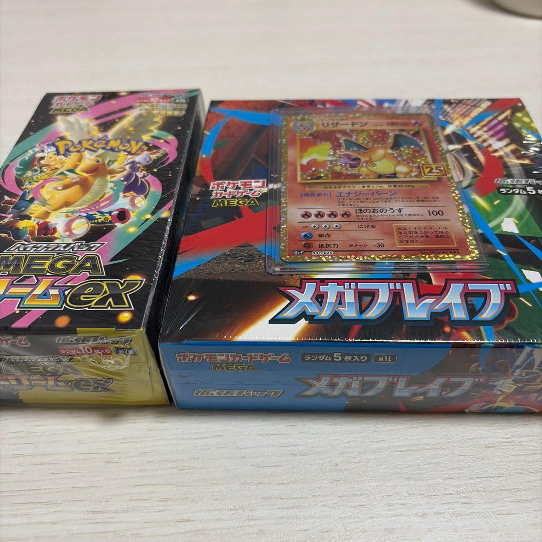 [美品]リザードン25th シュリンク付きメガドリームex メガブレイブセット