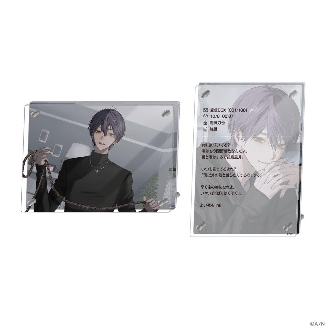 にじさんじ 剣持刀也 束縛グッズ（ぬいぐるみ追加）