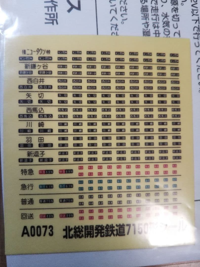Nゲージ マイクロエース 北総開発鉄道 7150形