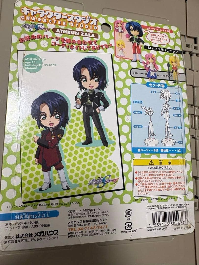 キャラクタースタジオアスラン・ザラ赤服ガンダムSEEDDESTINY フィギュア