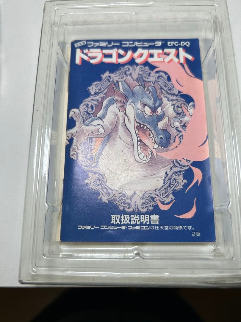 ドラゴンクエスト