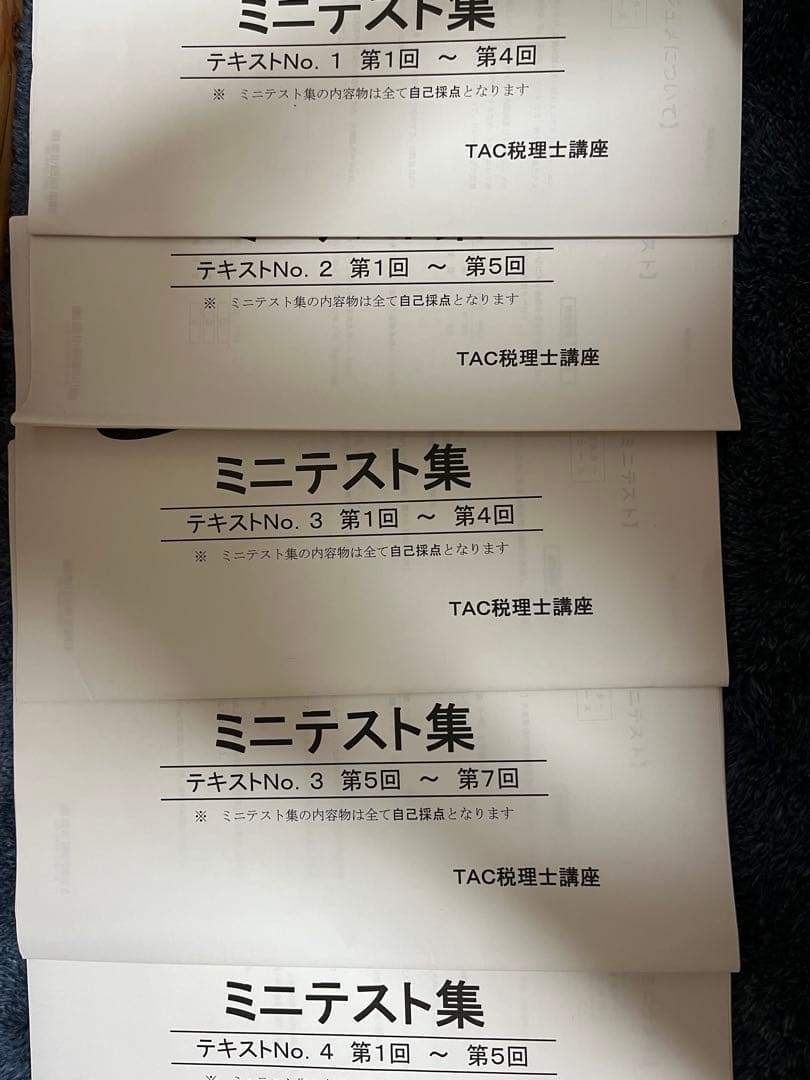 TAC税理士講座　簿記論　2025年目標　基礎マスター
