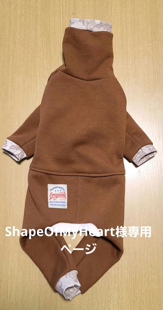 ShapeOfMyHeart☆裏起毛ロンパース