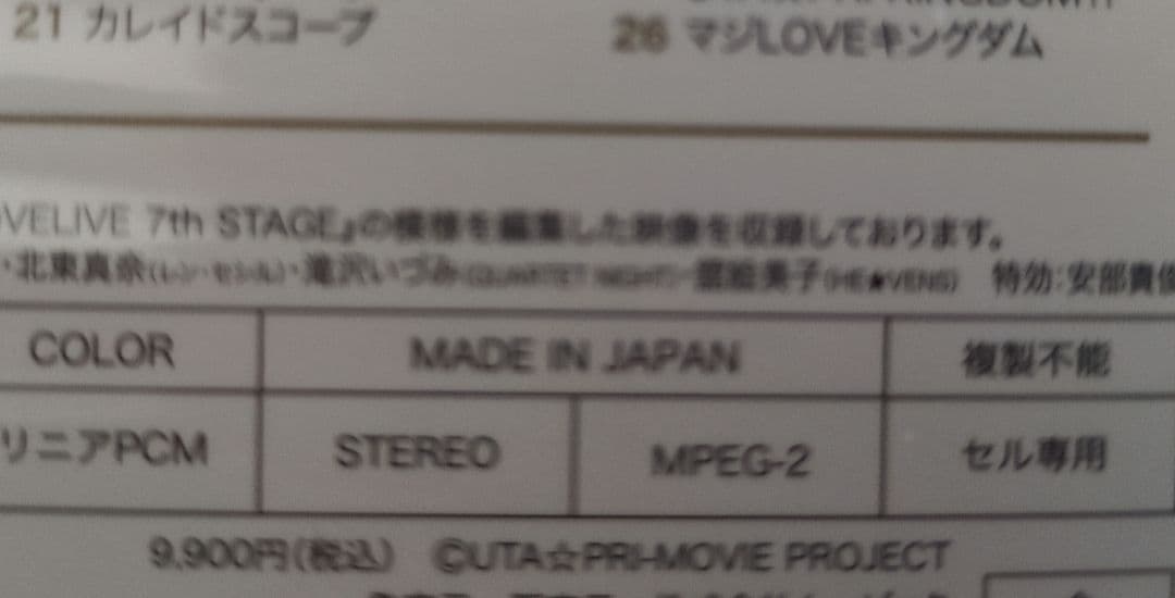 うたプリ ライブDVDまとめ売り