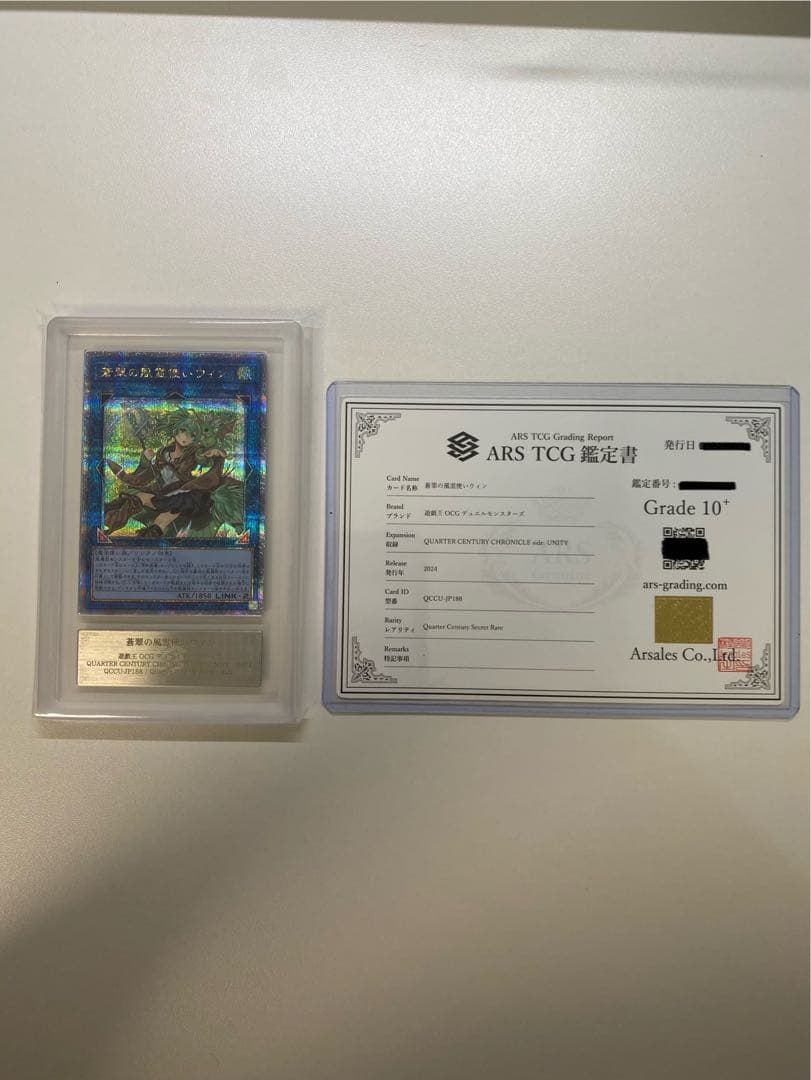 遊戯王 ARS10+ 霊使い 3枚セット ウィン エリア ヒータ 25th