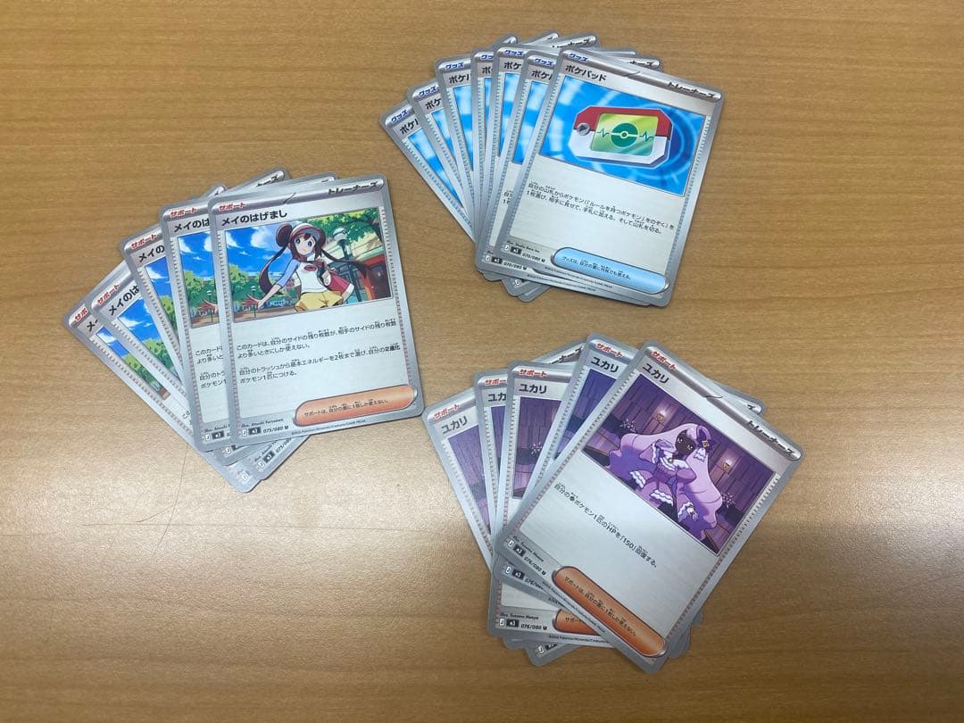 ポケモンカード　ポケカ