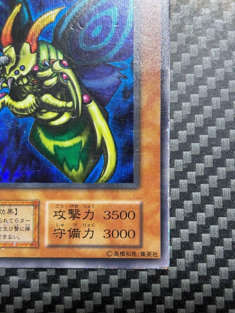 遊戯王　究極完全態・グレート・モス シークレットレア