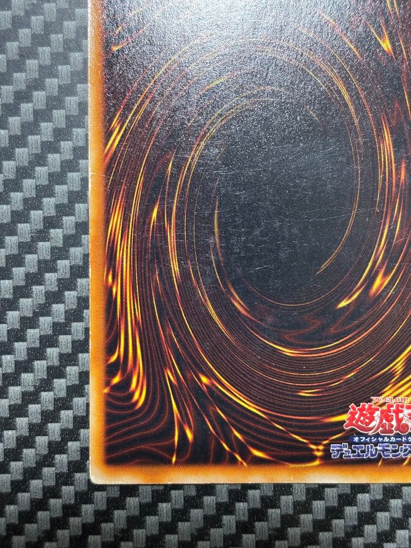 遊戯王　究極完全態・グレート・モス シークレットレア