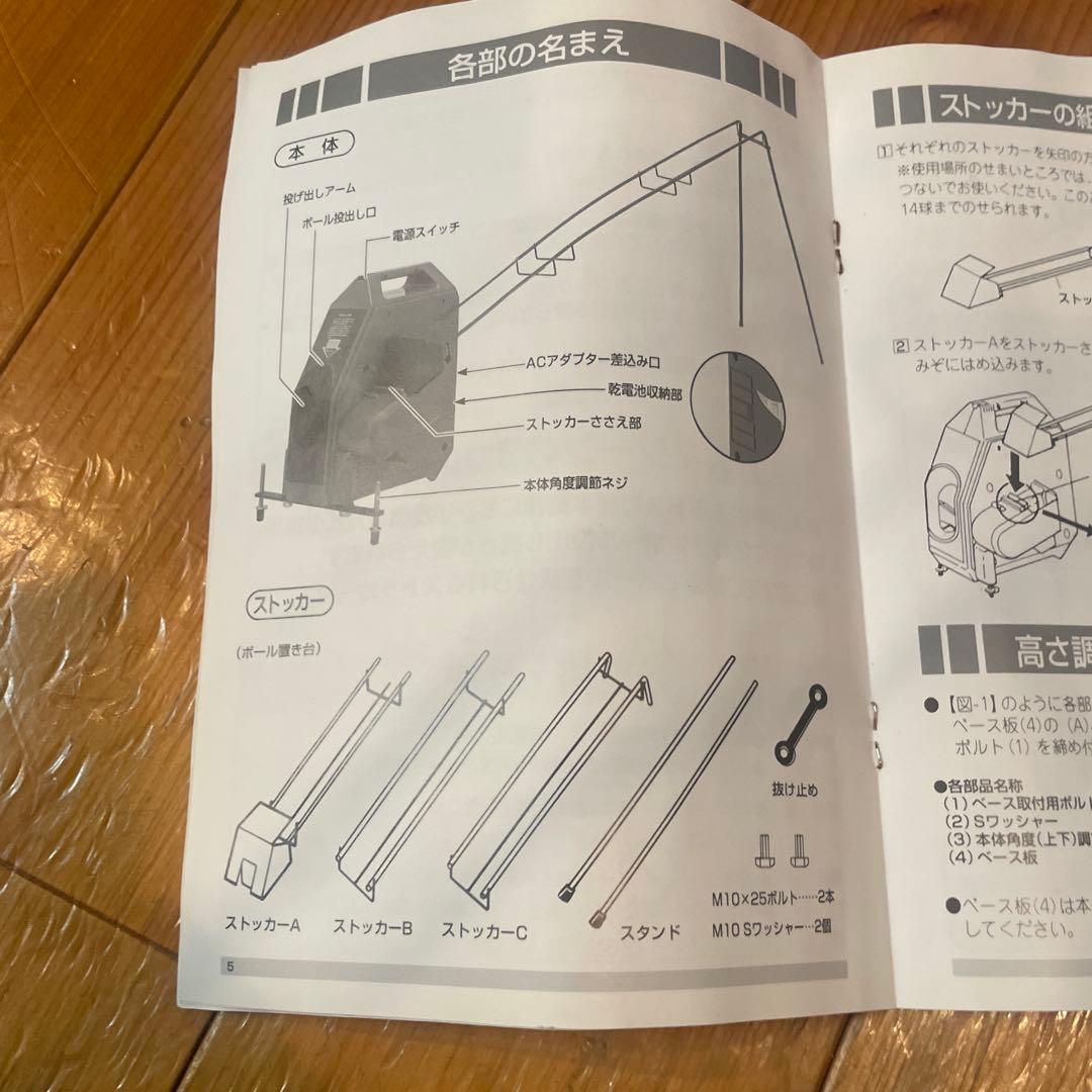 ZETT トスマシン　軟式　硬式対応