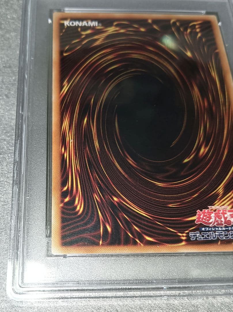 遊戯王 ブルーアイズカオスMAXドラゴン 20th PSA10