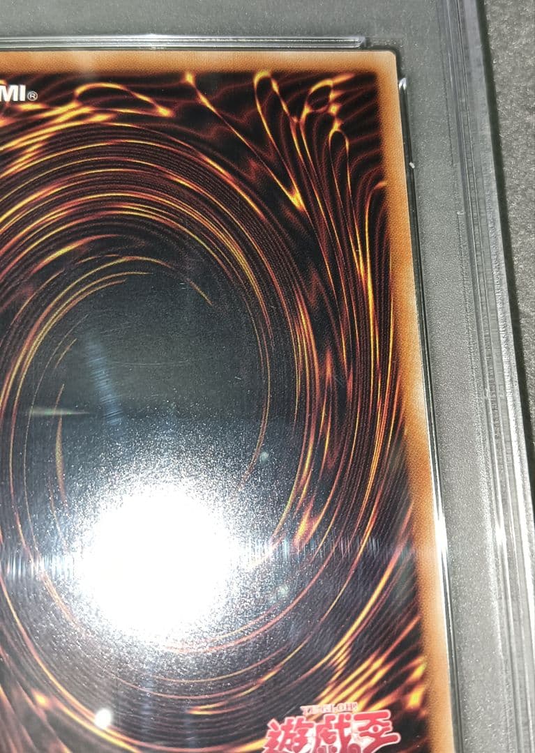 遊戯王 ブルーアイズカオスMAXドラゴン 20th PSA10