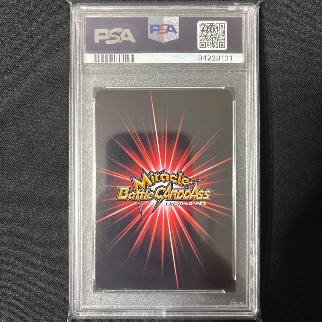 【最終値下げ】 【POP2】 PSA8 ミラクルバトルカードダス ゴジータ
