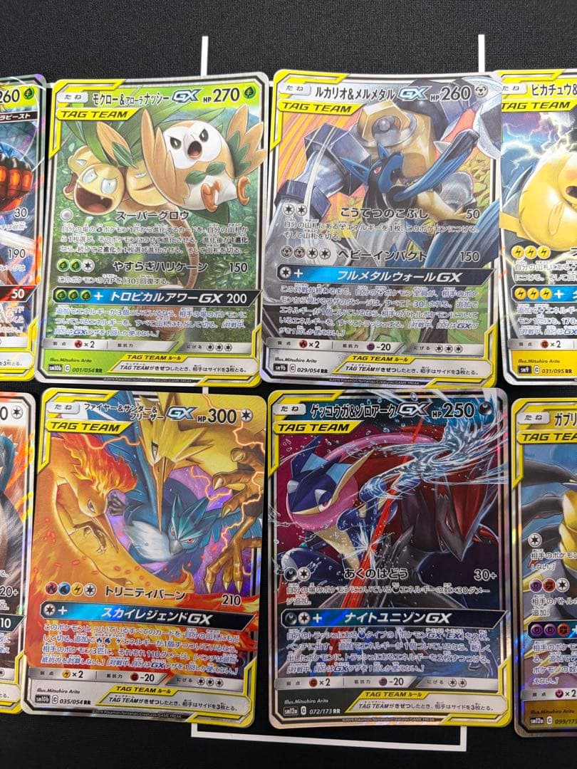 ポケモンカード　タッグチームまとめ売り11枚
