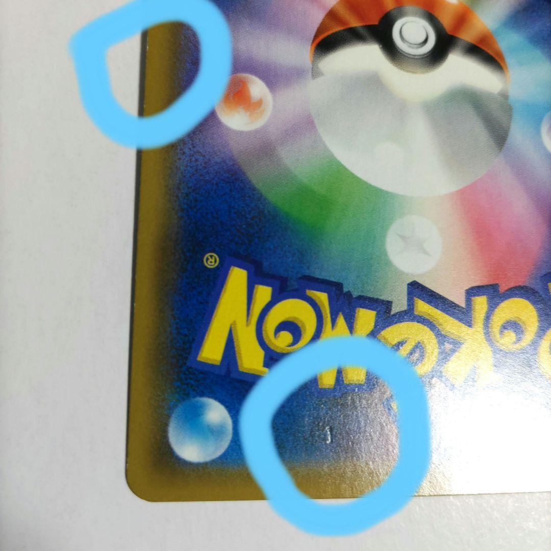 プレイ用です！お茶会ごっこピカチュウ：はなびらのまいキャンペーン