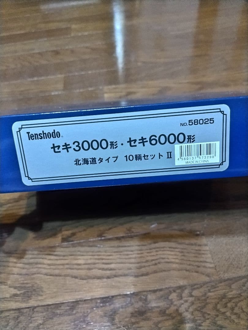 完全未使用　新品　天賞堂　HOゲージ　セキ3000形・セキ6000形10両セット