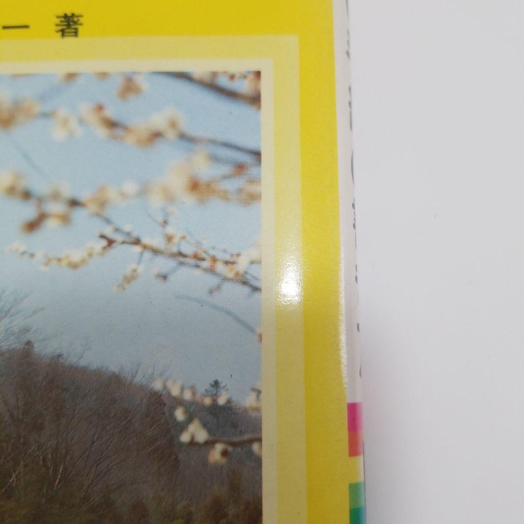 新しい手紙の書き方 西口精一著　泰光堂