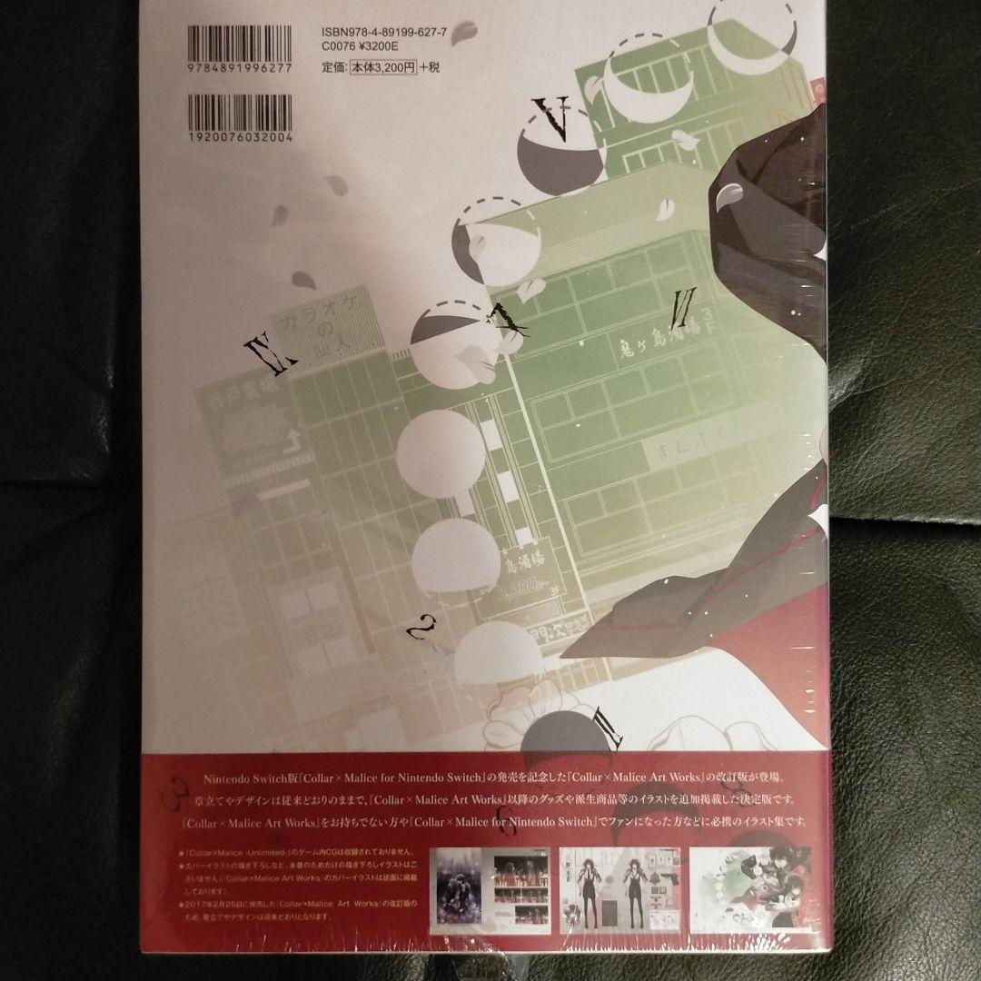 Collar × Malice Art Works+