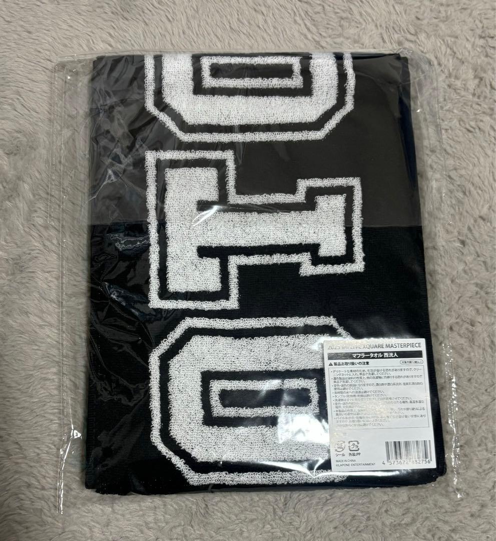 INI 西洸人 XQUARE MASTERPEACE バンテリンドーム タオル