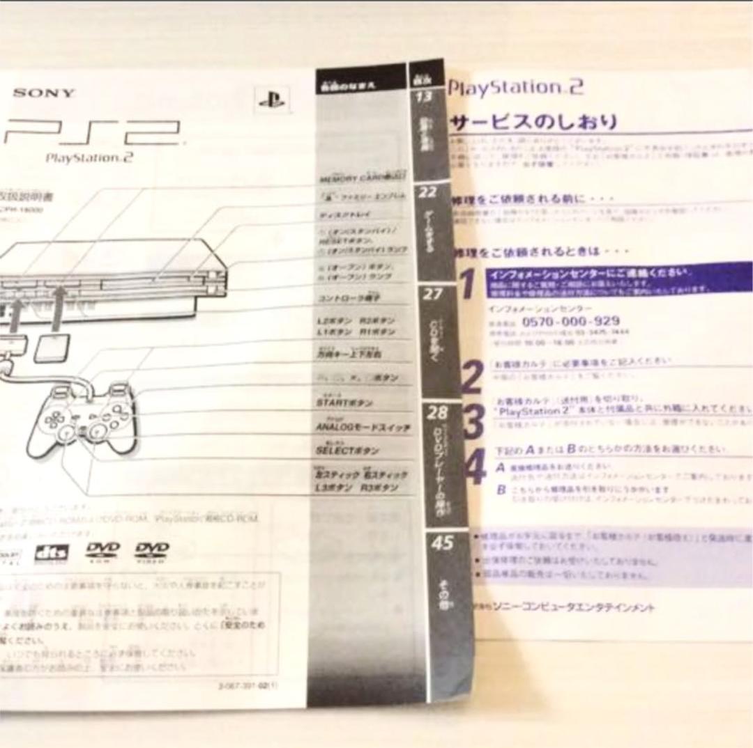 ❣️【美品】【PS2】プレイステーション2 SONY SCPH-18000 黒