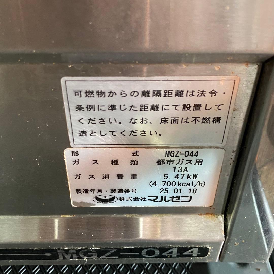 マルゼン 卓上ガス餃子焼き器 MGZ-044 2025年製 都市ガス 店舗用品
