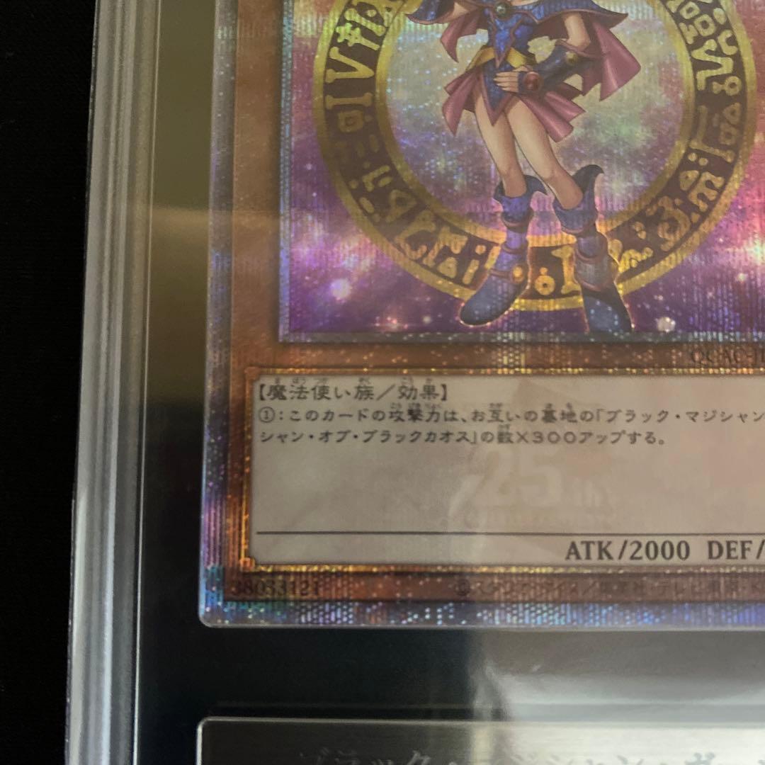 遊戯王 ブラックマジシャンガール 25th gemix10b