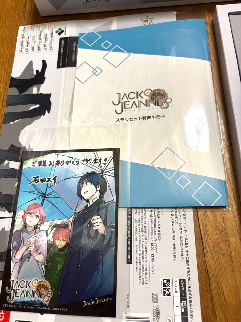 ユニヴェールコレクション　ステラ特典セット