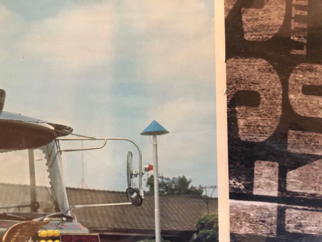 三代目 トラック野郎 一番星 望郷一番星 一番星号 特大カード ポスター 当時物